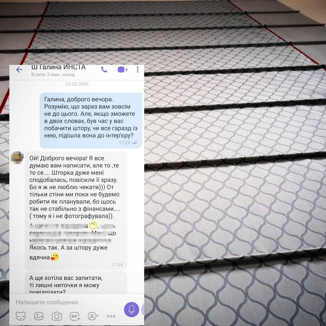 Положительный отзыв клиента о стильных комбинированных римских шторах созданных студией текстиля TooGood.
