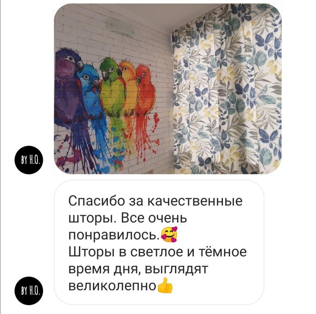 Положительный отзыв клиента о шторах на эркерное окно. На фото закрытые шторы из яркой ткани с листочками на эркерном окне. Рядом с окном часть декоративной стены из белого кирпича, на которой нарисованы яркие попугаи разных цветов.