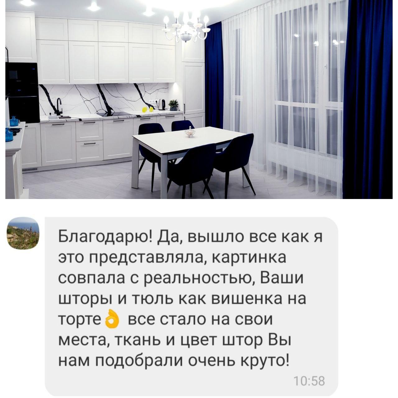 Положительный отзыв довольного клиента о работе студии текстиля TooGood. На фото скриншот положительного текстового отзыва клиента и фото штор и тюля в светлой гостиной. Шторы из синего блекаута и белоснежного тюля отлично сочетаются с креслами с синей оббивкой и светлыми фасадами мебели.