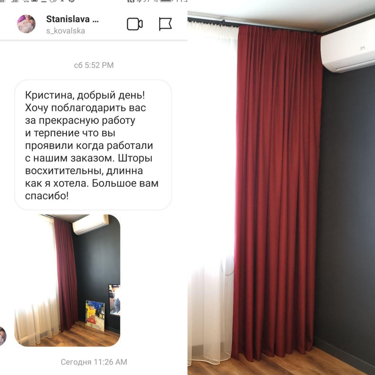 Положительный отзыв благодарного клиента о качественной работе студии текстиля TooGood. На фото скриншот положительного отзыва клиента шторы из фактурной красной ткани и белый тюль в интерьере гостиной с синими стенами.