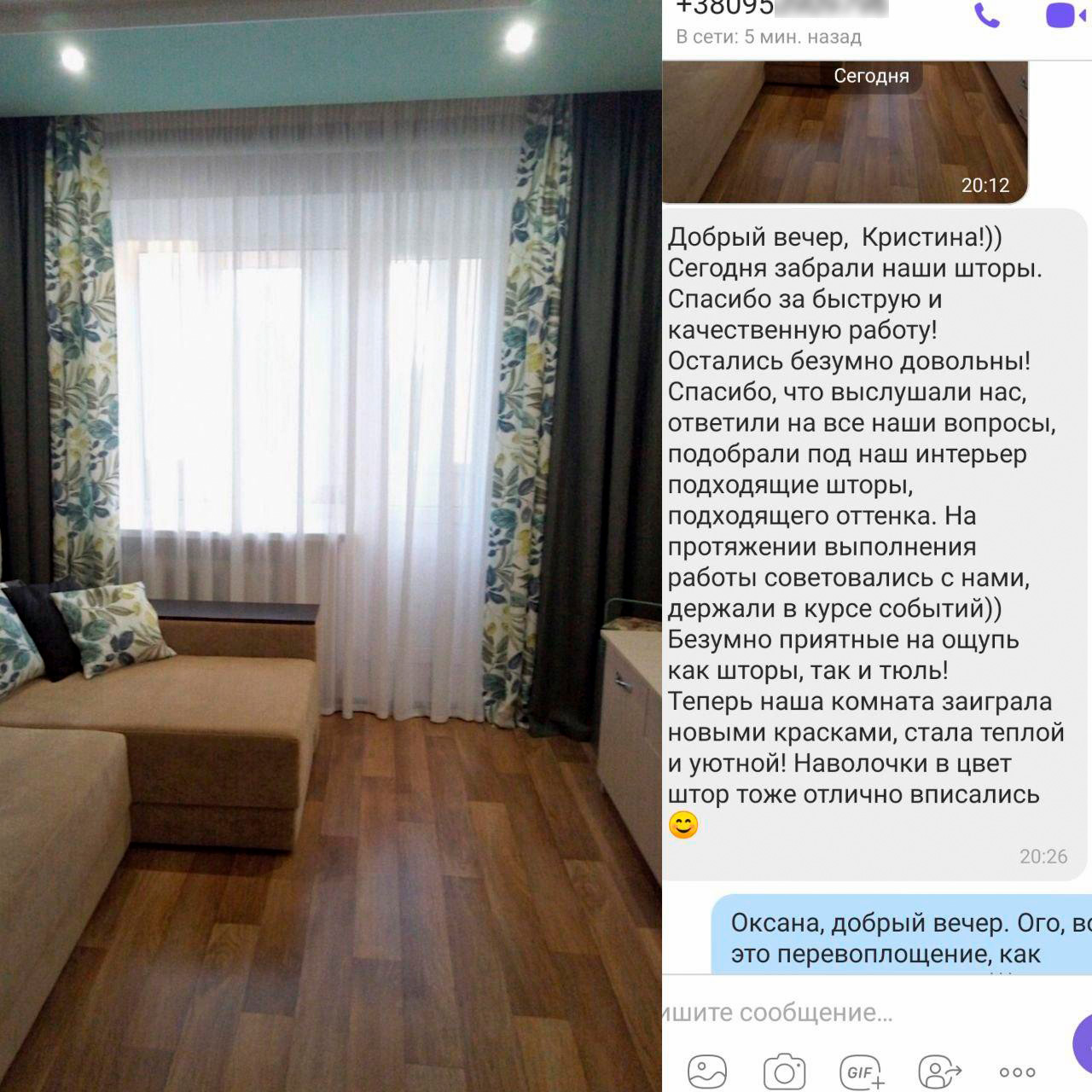 Положительный отзыв довольного клиента, для которого студия текстиля TooGood создала комбинированные шторы и тюль. На фото текст положительного отзыва клиента и окно его комнаты с навешенными шторами. Комбинированные шторы из двух типов ткани и воздушный белый тюль.